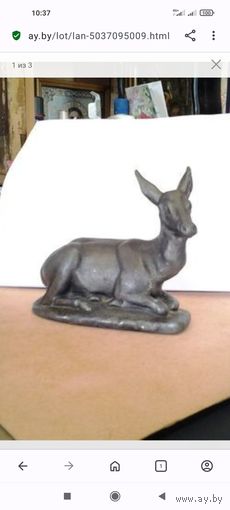 Статуэтка Лань, металл