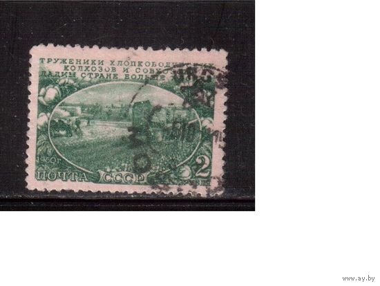 СССР-1951, (Заг.1534),  гаш.,  Сельское хоз-во
