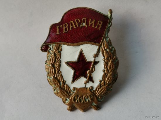 Гвардия боевая