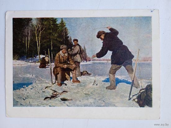 1951. рыбалка. Ромас. В выходной день