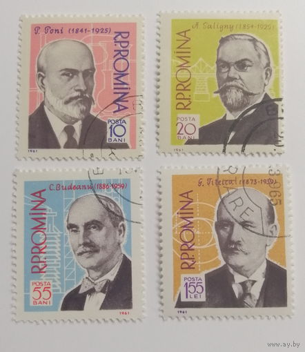 Румыния 1961. Ученые. Полная серия