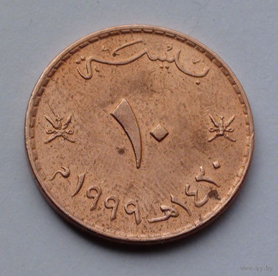 Оман 10 байз, 1999