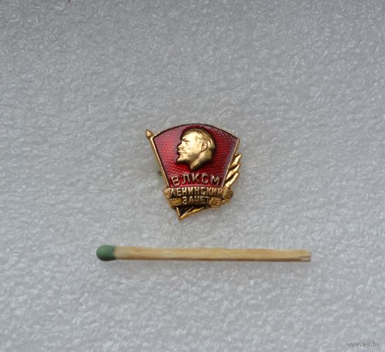 ВЛКСМ. Ленинский зачет.