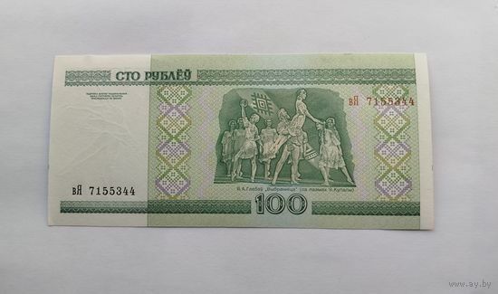 100 рублей 2000 серия вЯ UNC