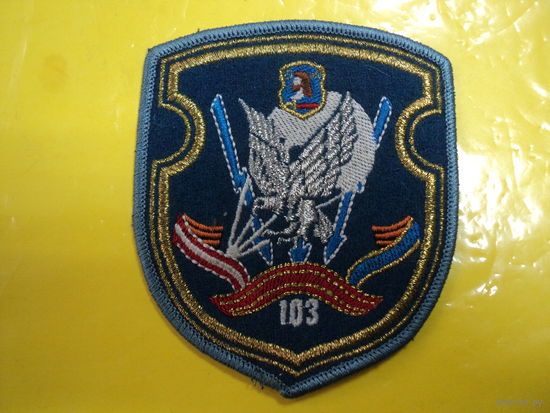 Шеврон 103 овдбр