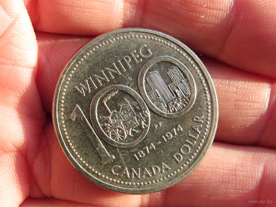 1 доллар,  1974, 100 лет городу Виннипег. Канада.