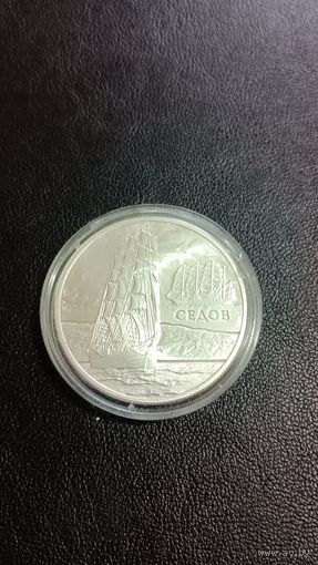 20 рублей Седов 2008 г Серебро