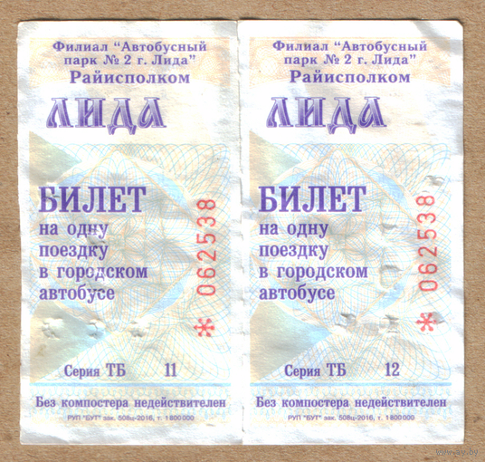 Талон автобус Лида ТБ (пара)