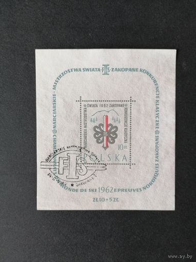 Польша 1962 Блок Mi.26 с маркой "Мировой лыжный чемпионат в Закопане" (спецгашение без клея) Mi.1300 каталог 6.00 евро