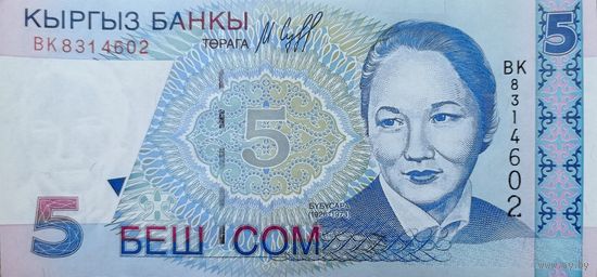 Werty71 Кыргызстан 5 сом 1997 банкнота UNC Киргизия