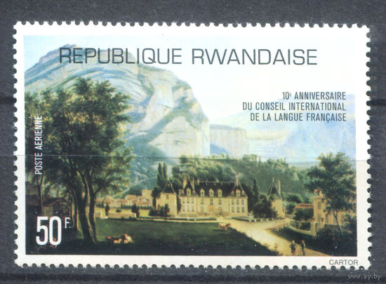 Руанда - 1977г. - Совет по французскому языку - полная серия, MNH [Mi 891] - 1 марка
