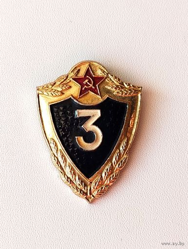 Классность. 3. 873.