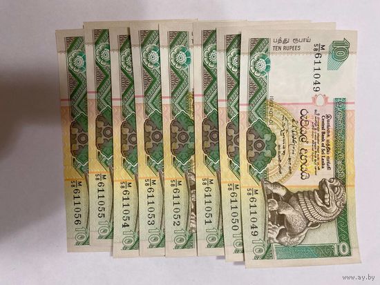 Шри Ланка 10 рупий образца 1992 года 8 банкнот с последовательными номерами
