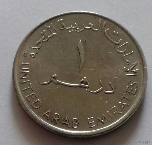 1 дирхам, ОАЭ 2007 г.