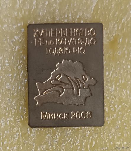 КАРАТЭ Первенство Беларуси Минск 2008