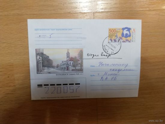 Беларусь конверт Волковыск  Гродно обл герб архитектура