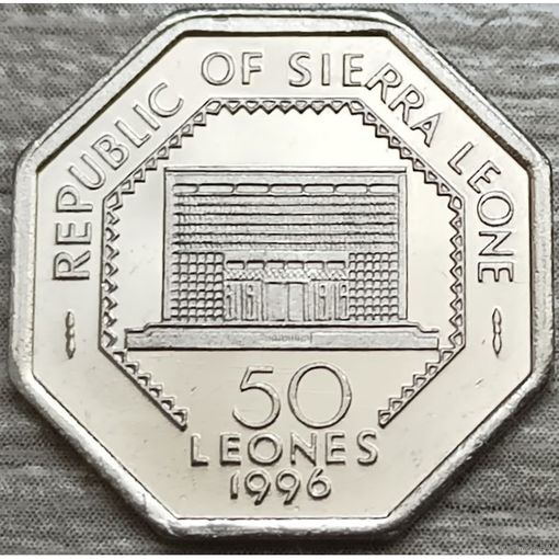 Сьерра-Леоне 50 леоне, 1996 UNC