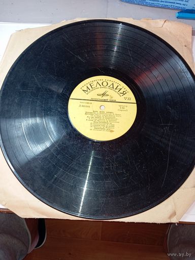 Виниловые пластинки из СССР  . Марк Бернес .