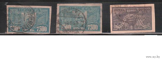 РСФСР-1922 (Заг.41 I+II,44)  гаш., Стандарт,