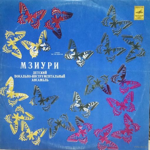 Детский Вокально-Инструментальный Ансамбль "Мзиури"