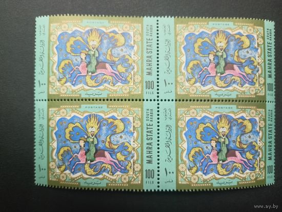 Махра 1967. Арабское искусство. Квартблок