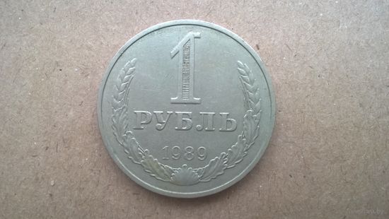 СССР 1 рубль, 1989г. (D-85)