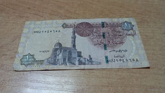 1 фунт Египта