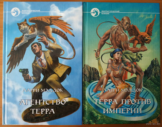Ларри Мэддок, цикл "Агентство ТЕРРА" (серия "Фантастический боевик")