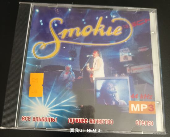 CD mp3 диск Smokie Collection