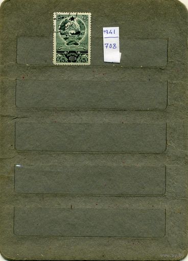 СССР, 1941, 1-ая годовЩИНА  Карело-ФИНС ССР    1м  гашен