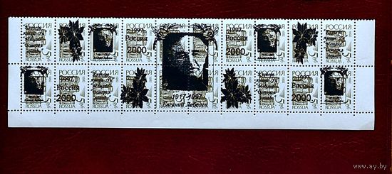 Марки с надпечатками 90-х, артист Лебедев, с 1 рубля без мин.