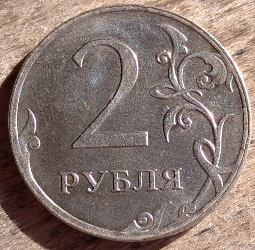 2 рубля 2012 ммд. Возможен обмен