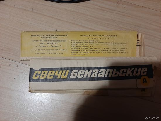 Бенгальские свечи (огни) СССР 1978 год