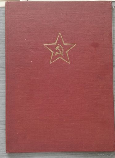 Грамоты ВС СССР