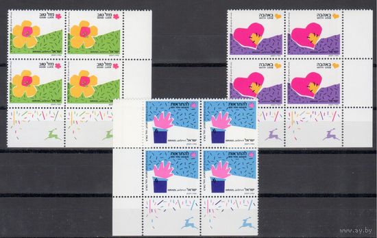 [1940] Израиль 1989. Поздравительные марки. 3 УГЛОВЫХ КВАРТБЛОКА. MNH. Кат.48 е.