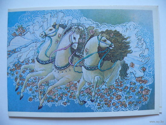 Борисова С., Приглашение, 1990, двойная, чистая (тройка).