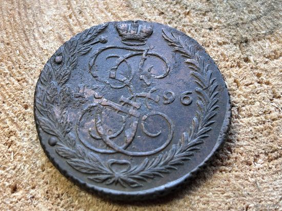 5 копеек 1796 года Павловский перечекан