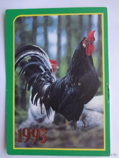 Календарик 1993 г.  Петух и куры.