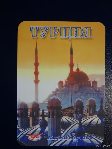 Календарик 2002 г.  АэроБелСервис.  Турция.