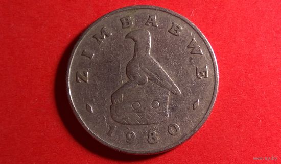 20 центов 1980. Зимбабве.