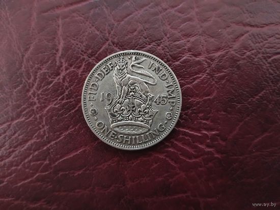 1 шиллинг Великобритания 1945 г.