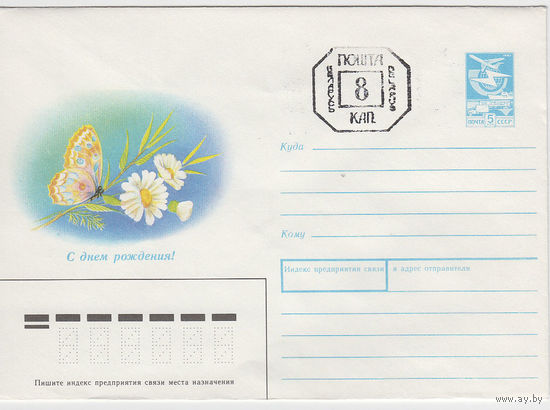 Провизорий. Беларусь. Минск. 1992. 8 коп.