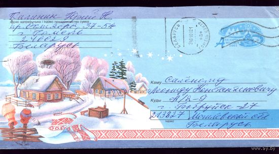 2005 год Белорусская деревня 687
