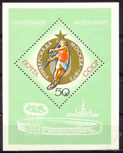 СССР 1973 Спорт Универсиада 1блок**