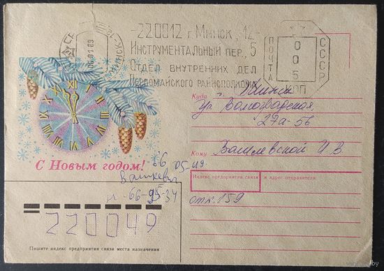 Беларусь 1989 конверт С новым годом, прошедший почту.