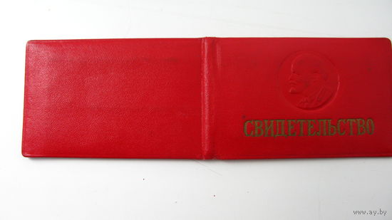 1963 г. Ударник ком. труда