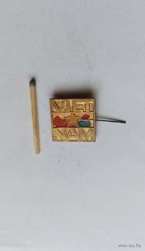 Знак значок к 20 летию образования Вьетнама 1965г тяжмет