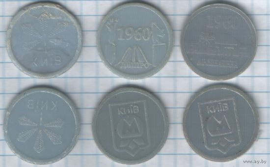 Жетоны Киевского метро  - 6 шт.