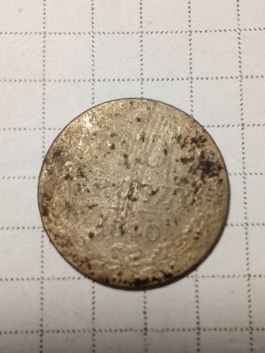 10 грошей Российская Империя 1840 год
