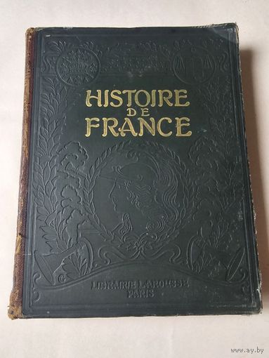Histoire de France 1901г. Иллюстрированная история Франции. Размер 25*32 см